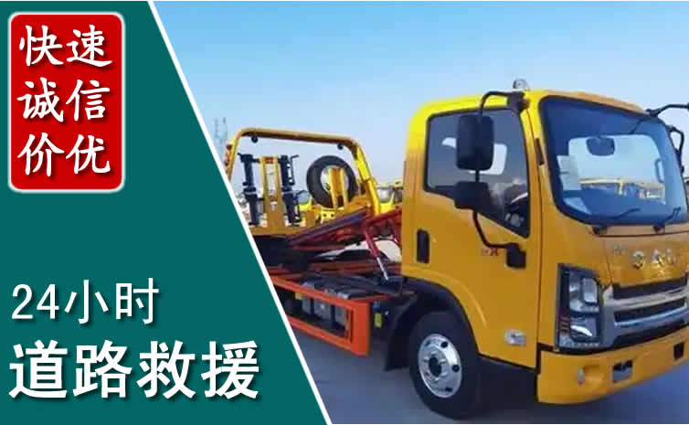 清水河汽车道路救援怎么收费_清水河道路救援收费标准合理透明