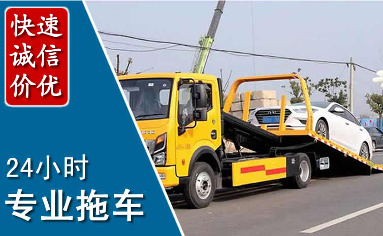 清水河拖车救援